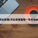 河北疫情(河北疫情是哪一年开始的)