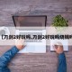 【刀剑2好玩吗,刀剑2好玩吗烧钱吗】