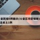 31省新增8例确诊/31省区市新增确诊8例含本土1例