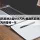美国新冠肺炎超683万例/美国新冠肺炎超683万例是哪一年