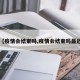 【疫情会结束吗,疫情会结束吗最近】
