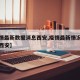 【疫情最新数据消息西安,疫情最新情况最新消息西安】