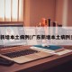 广东新增本土病例(广东新增本土病例多少)
