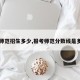 【师范招生多少,报考师范分数线是多少】