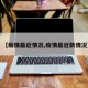 【疫情最近情况,疫情最近新情况】