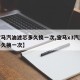 【宝马汽油滤芯多久换一次,宝马x3汽油滤芯多久换一次】