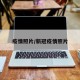 疫情照片/新冠疫情照片