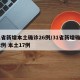 31省新增本土确诊26例/31省新增确诊22例 本土17例