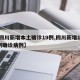 【四川新增本土确诊19例,四川新增1291例确诊病例】