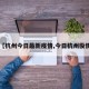【杭州今日最新疫情,今日杭州役情】