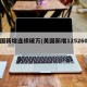 美国新增连续破万(美国新增125260例)