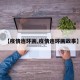 【疫情连环画,疫情连环画故事】
