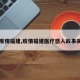 【疫情福建,疫情福建医疗感人故事简短】