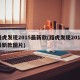 路虎发现2015最新款(路虎发现2015最新款图片)