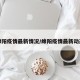 绵阳疫情最新情况/绵阳疫情最新动态