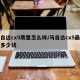 马自达cx5质量怎么样/马自达cx5最低价多少钱