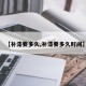 【补漆要多久,补漆要多久时间】