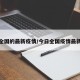 今日全国的最新疫情/今日全国疫情最新动态