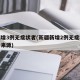 新疆增3例无症状者(新疆新增2例无症状感染者来源)