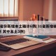 31省份新增本土确诊6例(31省新增确诊6例 其中本土3例)