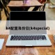 k4配置及价位(k4special)