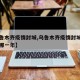 【乌鲁木齐疫情封城,乌鲁木齐疫情封城第一年是哪一年】