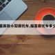 【福喜新款小型摩托车,福喜摩托车多少钱一台】