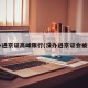 没办进京证高峰限行(没办进京证会被拍?)