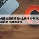 【杭州此轮疫情报告本土确诊30例,杭州疫情最新消息 杭州本地宝】