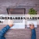 十混一阳性其他人隔离多久(十人混检有阳性怎么办)