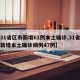 【31省区市新增61例本土确诊,31省区市新增本土确诊病例47例】