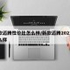 新款迈腾性价比怎么样/新款迈腾2021款怎么样