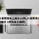 31省新增本土确诊29例(31省新增22例确诊 1例为本土病例)